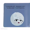 کتاب اولین احساسات من: با تنهایی چه کار کنم؟ اثر مریم اسلامی انتشارات پرتقال