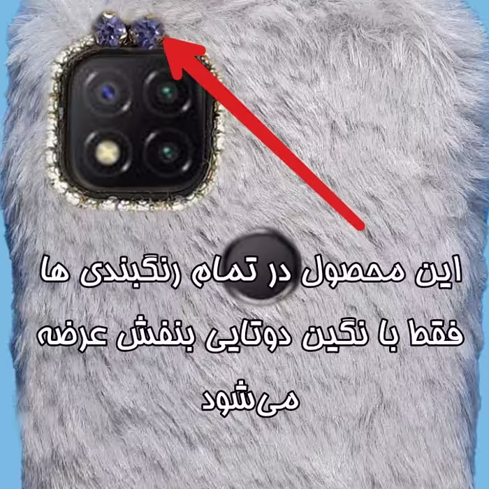 کاور مدل عروسکی مناسب برای گوشی موبایل شیائومی Redmi 10C/Poco C40