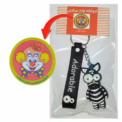 جاکلیدی دنیای سرگرمی های کمیاب مدل حیوانات طرح گوره خر