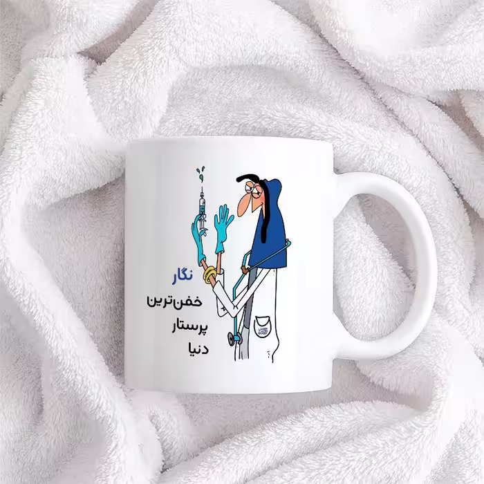 ماگ حس آمیزی طرح پرستار مدل نگار