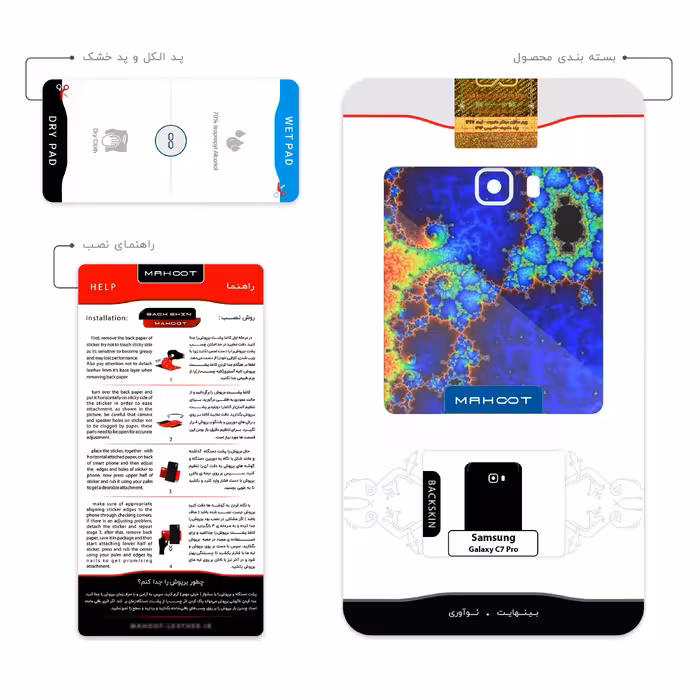 برچسب پوششی ماهوت مدل Mathematical Geometric Shape 5 مناسب برای گوشی موبایل سامسونگ Galaxy C7 Pro