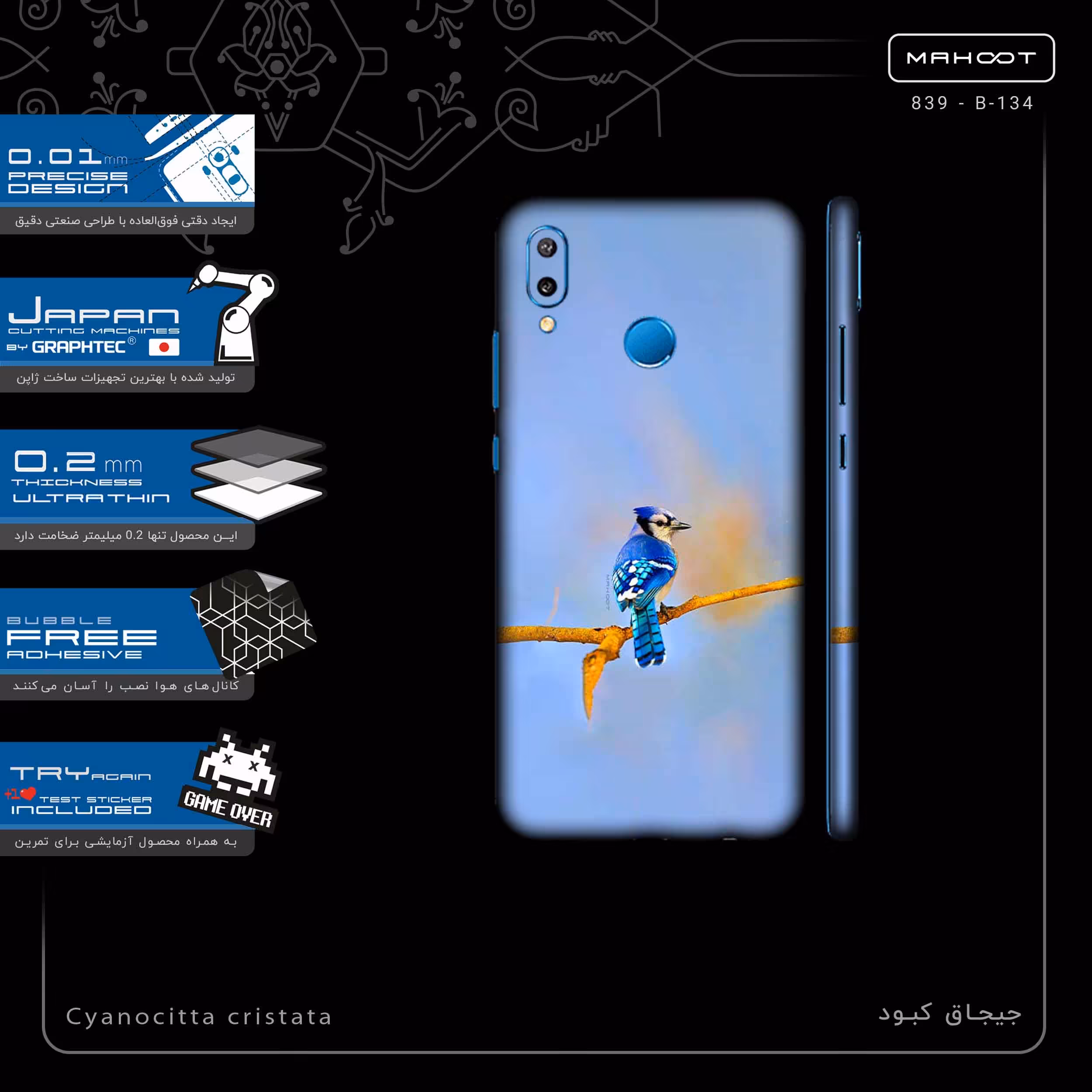 برچسب پوششی ماهوت مدل Cyanocitta cristata-FullSkin مناسب برای گوشی موبایل هوآوی Nova 3e