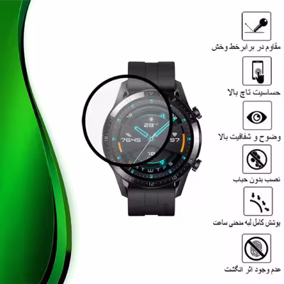 محافظ صفحه نمایش نانو تراستکتور مدل PMTA مناسب برای هوآوی GT2 46mm
