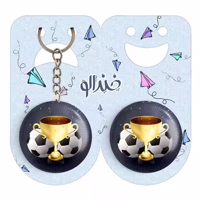 پیکسل خندالو مدل جام جهانی کد 20724 به همراه جاکلیدی