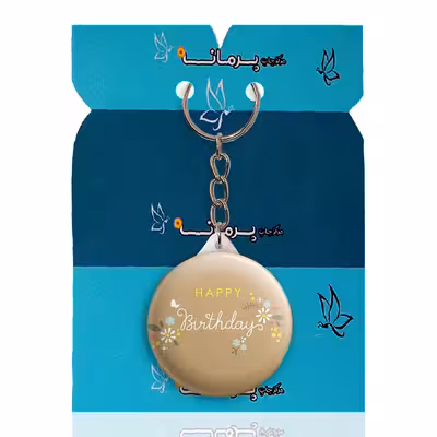 جاکلیدی پرمانه طرح تولدت کد pmy.25831