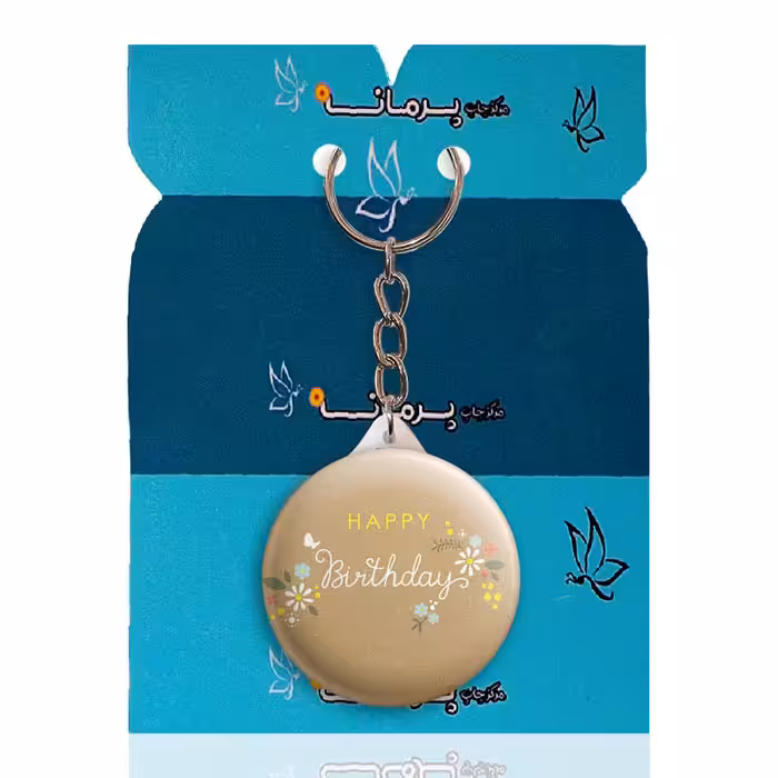 جاکلیدی پرمانه طرح تولدت کد pmy.25831