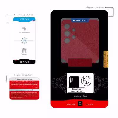 برچسب پوششی ماهوت مدل RL-BMW مناسب برای گوشی موبایل سامسونگ Galaxy A32 5G