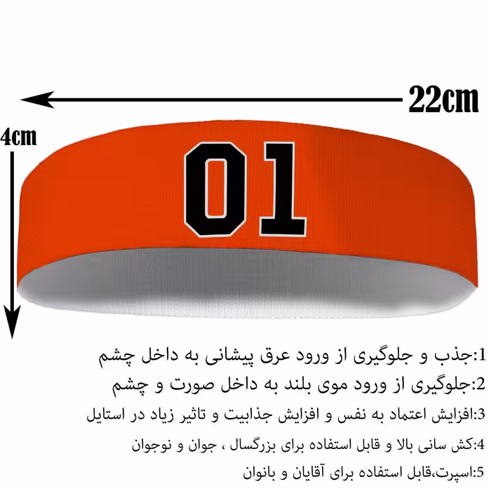 هدبند ورزشی آی تمر مدل 01 کد 645