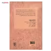 کتاب جزیره ی گنج اثر رابرت لوییس استیونسن