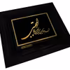 تابلو طلا کوب زرکات طرح السلام علیک یا حسن بن علی ایها المجتبی مدل a08