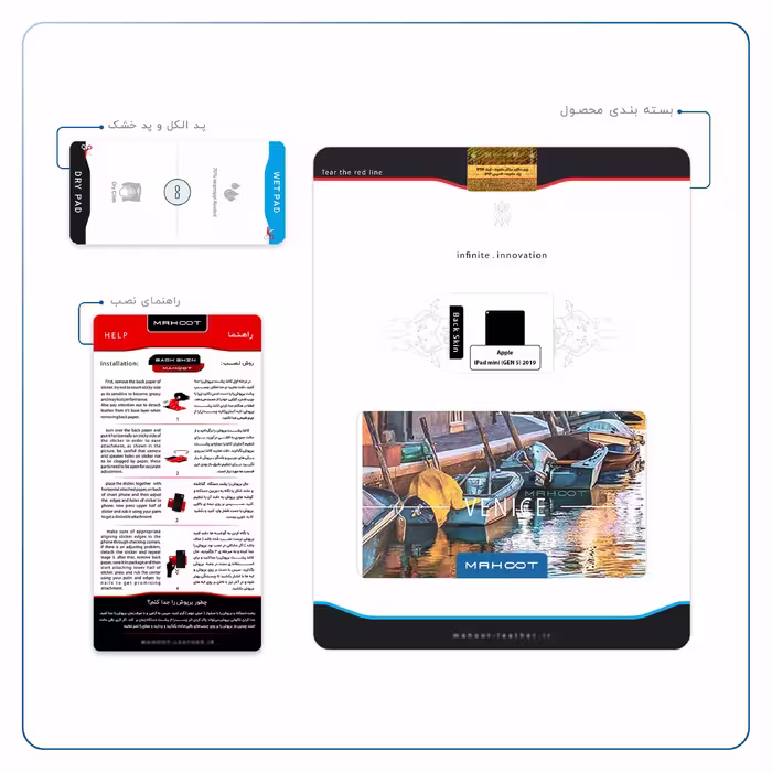 برچسب پوششی ماهوت مدل Venice City مناسب برای تبلت اپل iPad mini (GEN 5) 2019 A2126
