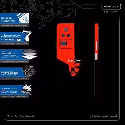 برچسب پوششی ماهوت مدل The Professional-FullSkin مناسب برای گوشی موبایل شیائومی Poco F4 5G