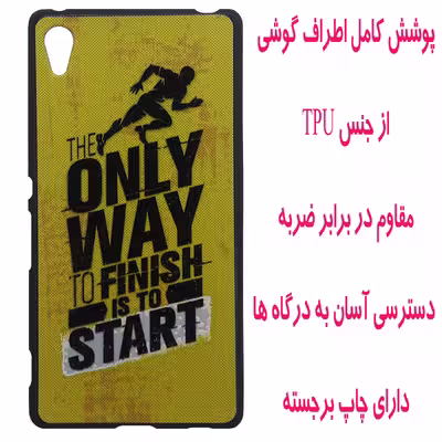 کاور مدل S0516 مناسب برای گوشی موبایل سونی Xperia Z4
