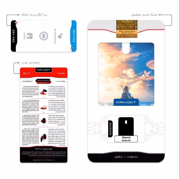 برچسب پوششی ماهوت مدل Legend of Zelda Game Series مناسب برای گوشی موبایل شیائومی Redmi 8A