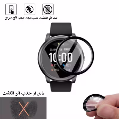 محافظ صفحه نمایش نانو شهر گلس مدل PMSR مناسب برای ساعت هوشمند هایلو Solar