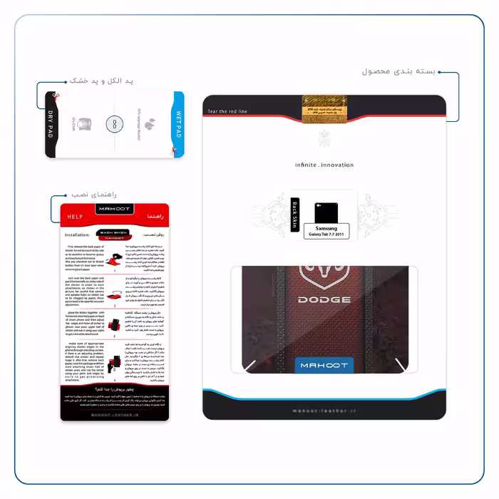 برچسب پوششی ماهوت مدل Dodge مناسب برای تبلت سامسونگ Galaxy Tab 7.7 2011 P6800