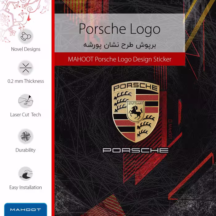 برچسب پوششی ماهوت مدل Porsche-Logo مناسب برای تبلت سامسونگ Galaxy Note 8.0 2013 N5100