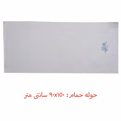 سرویس حوله پالتویی 6 تکه کاتن باکس مدل Aile Seti