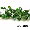 گل مصنوعی مدل ریسه 180 برگ لمسی طرح پتوس بسته 2 عددی