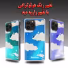   کاور لاین کینگ مدل هولوگرامی Cloud مناسب برای گوشی موبایل اپل IPhone 13 pro Max