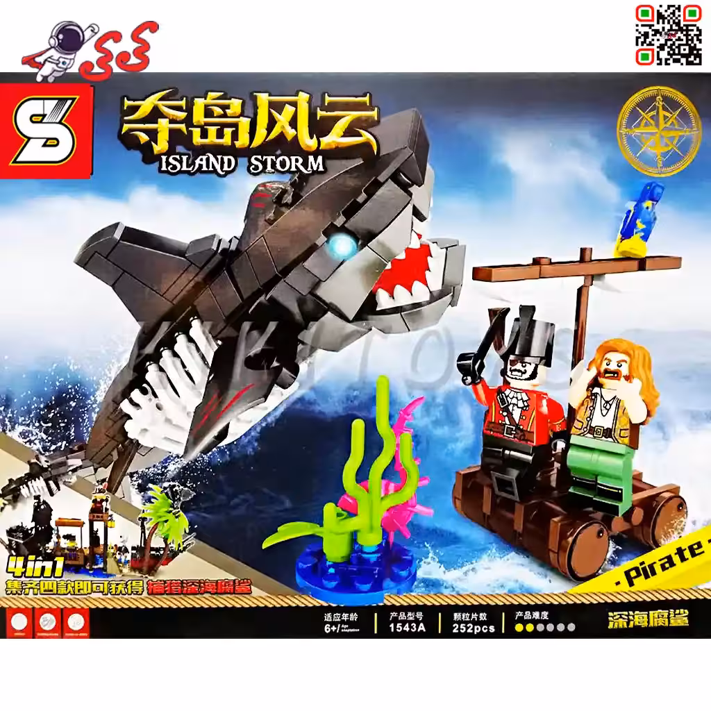 لگو دزدان دریایی PIRATE برند اس وای SY1543A