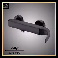 شیر توالت کرومات مدل لوکس خارجی2275PBC