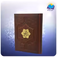ديوان حافظ وزيری 2زبانه چرم برجسته (كد 2717)