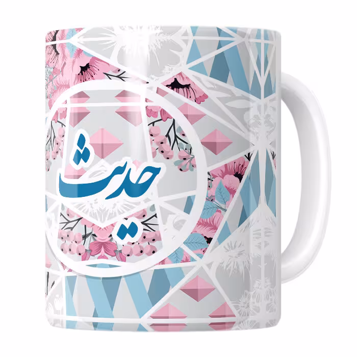خرید ماگ-لیوان حدیث