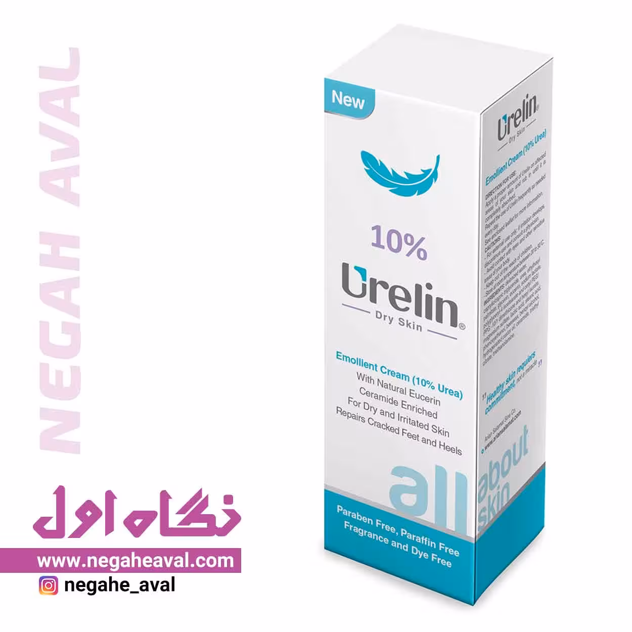 کرم مرطوب کننده اوره 10 درصد اورلین