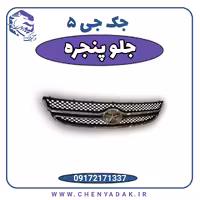 جلو پنجره جک j5