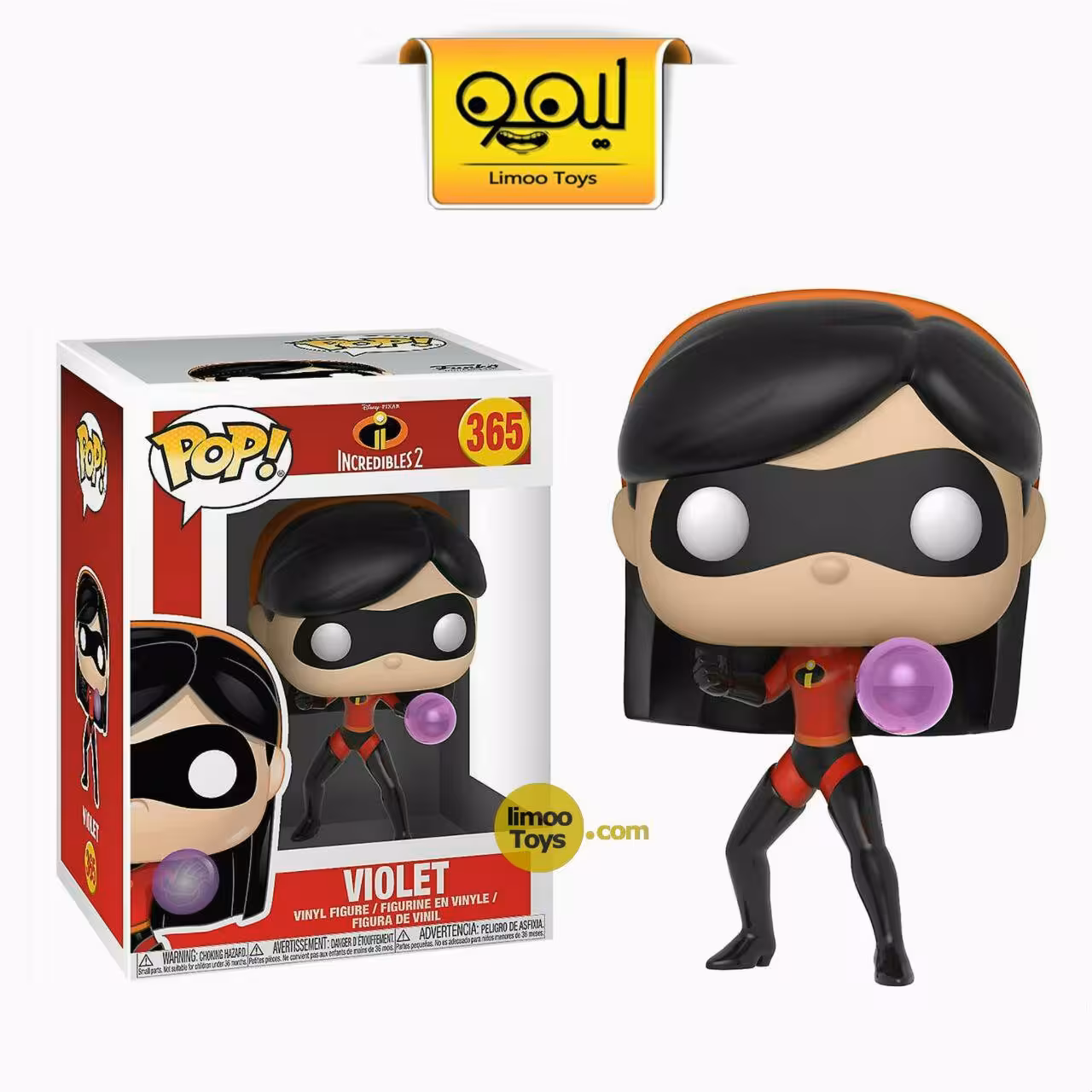 فانکوپاپ شفگت‌انگیزان Violet