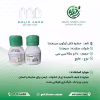 حشره کش باغبانی آیکون (Syngenta)، سوئیسی، حجم 250 سی سی