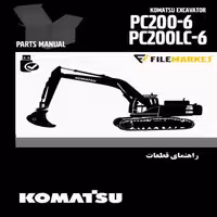 راهنمای قطعات بیل مکانیکی کوماتسو مدل PC200-200LC-6