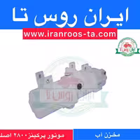 مخزن آب موتورپرکینز2800