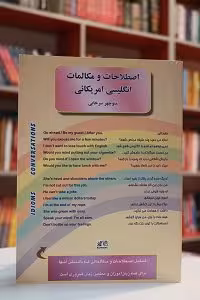 اصطلاحات و مکالمات انگلیسی آمریکایی سرخابی