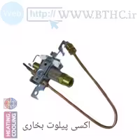 اکسی پیلوت بخاری اسپانیا 7183  R