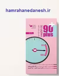 نود پلاس زبان هادی یوزی | مثبت 90 زبان انگلیسی