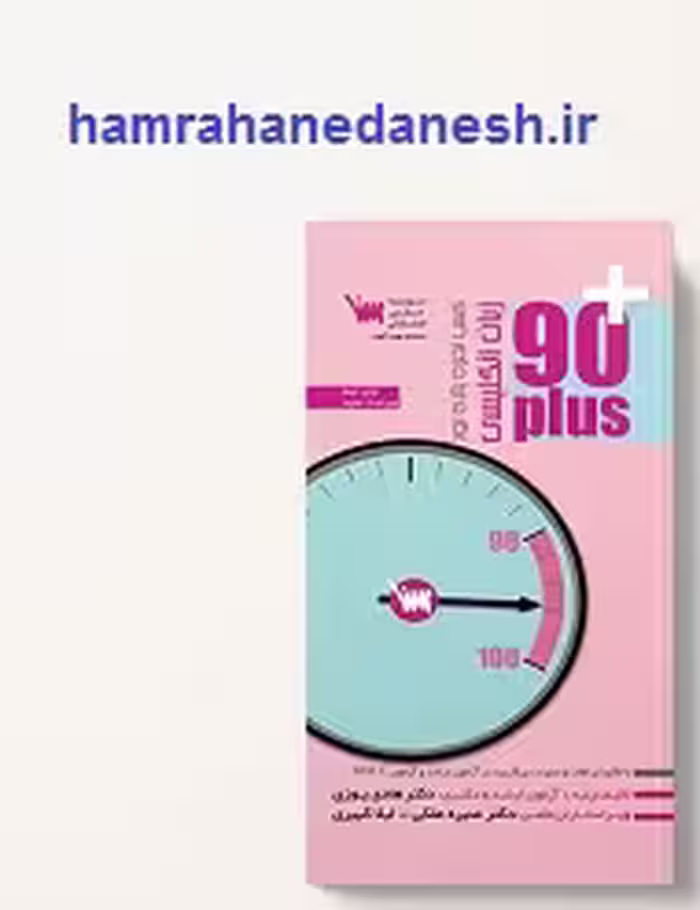 نود پلاس زبان هادی یوزی | مثبت 90 زبان انگلیسی