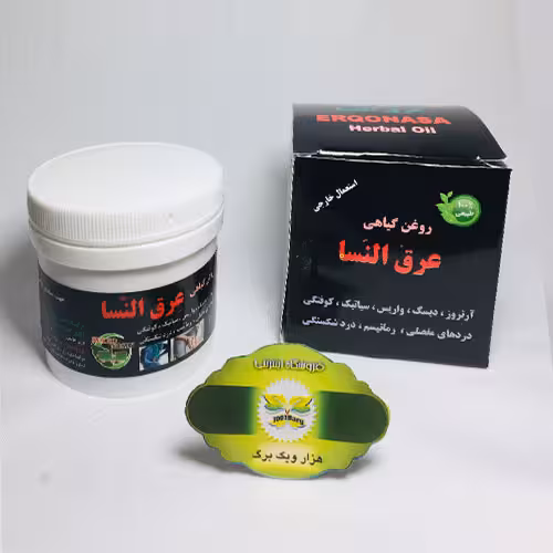 روغن گیاهی عِرقُ النّسا