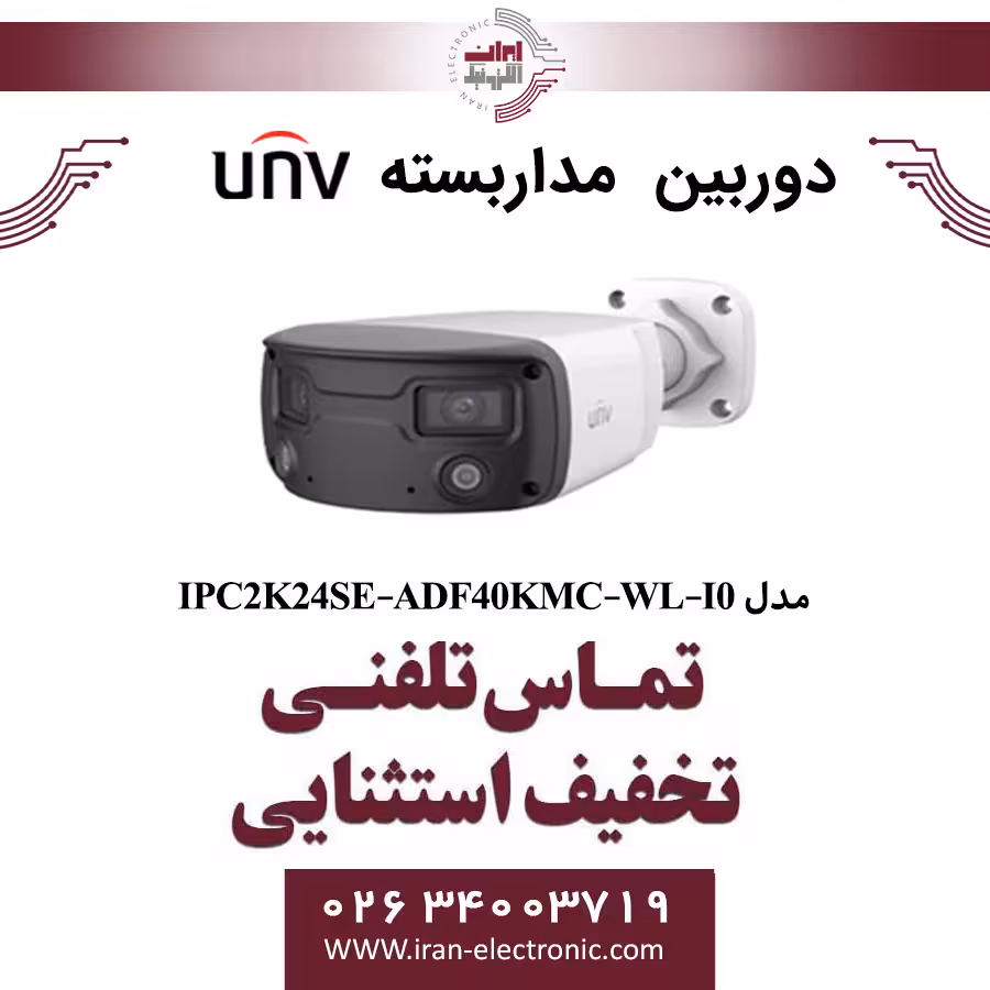 دوربین مداربسته IP بولت یونی ویو مدل UNV IPC2K24SE-ADF40KMC-WL-I0