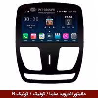 مانیتور اندروید ساینا / کوئیک و کوئیک R برند وینکا مدل Winca GL855 سری S500