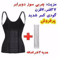 تاپ27فنر،7قزن لیدی کلمبیا با 4 فنر اضافه