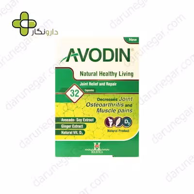 کپسول آوودین هولیستیکا
