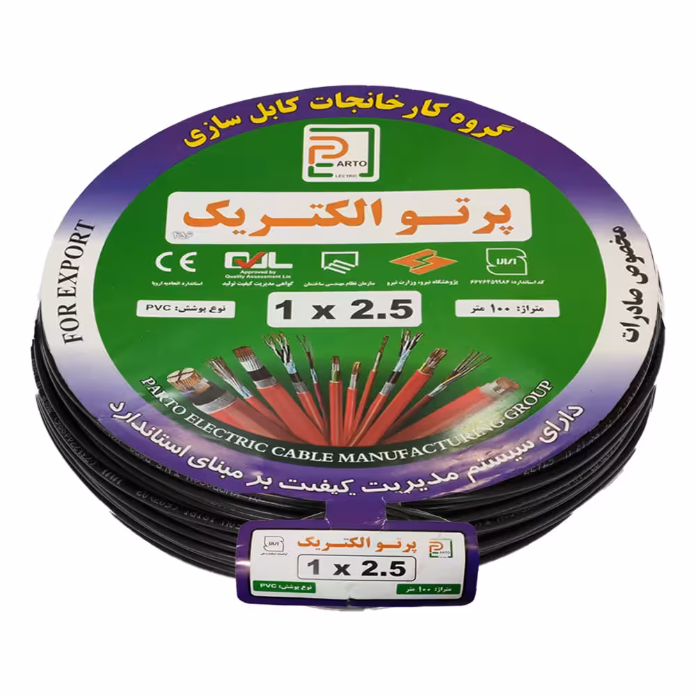 سیم 2.5*1 افشان پرتو الکتریک