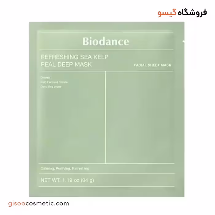 ماسک ورقه ای جلبک دریایی بایودنس