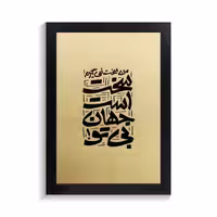 تابلو تایپوگرافی طرح فارسی کد PF-15169