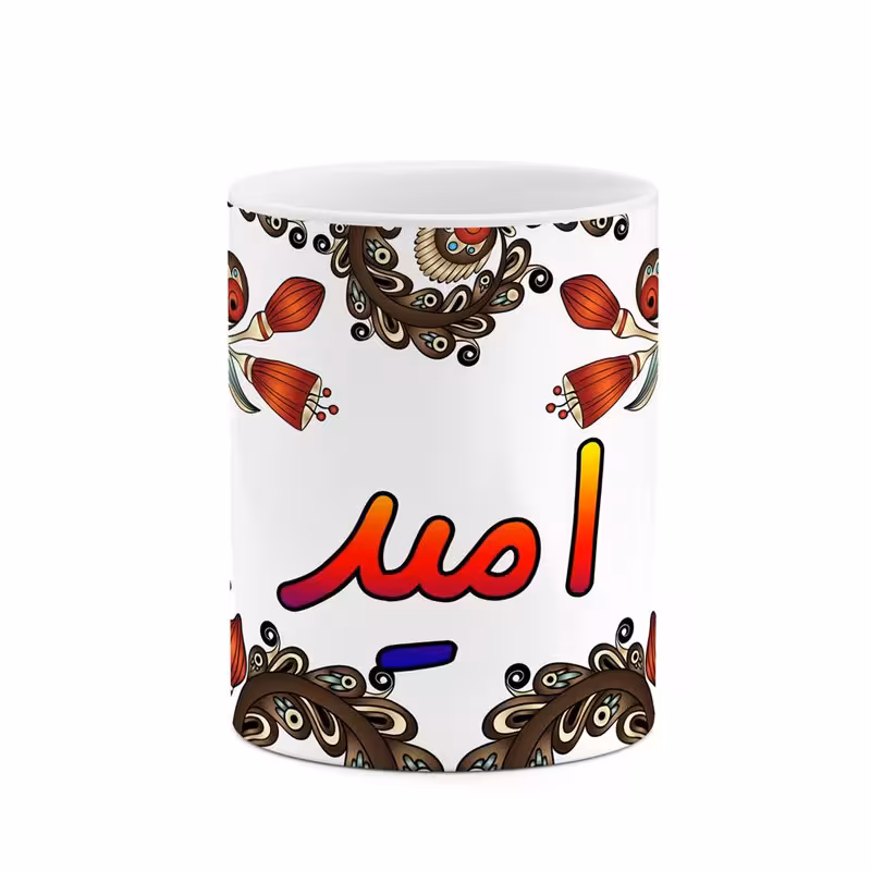 ماگ   اسم امید  سنتی گل و بته کد mgh43774
