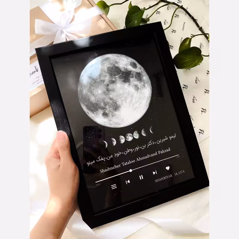 تابلو موزیکال ماه شب تولد ستاره ای(پس کرایه)