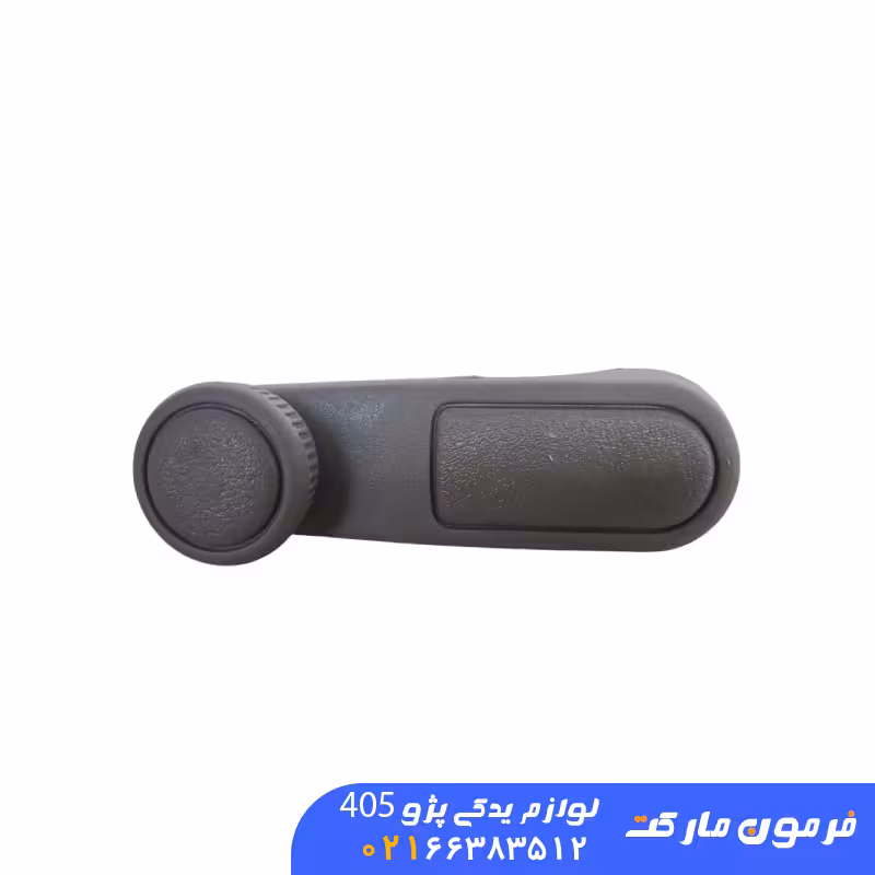 دستگیره شیشه بالابر پژو 405