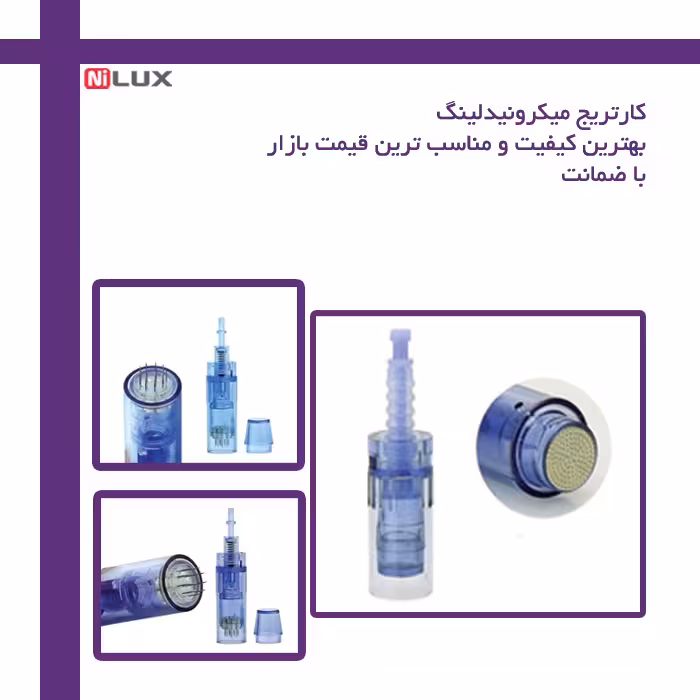 کارتریج میکرو نیدلینگ